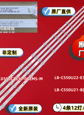 原厂直供  55JD900 PRO 55D6 55Q8L灯条CRH-ZS55XF3030120418KRE