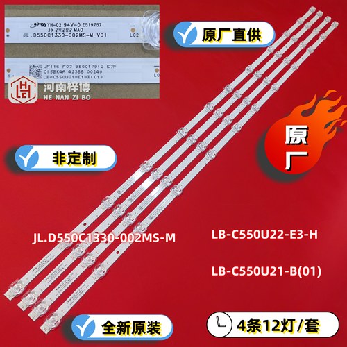 原厂直供  55JD900 PRO 55D6 55Q9T灯条CRH-ZS55XF3030120418KRE