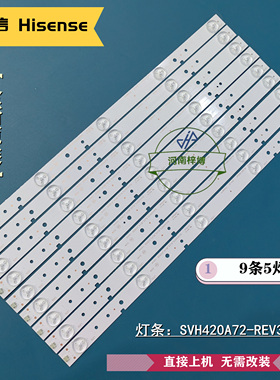 海信LED43K300U LED42K20JD/42EC260JD LED42K220 LED42K188灯条
