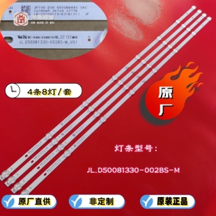 原厂直供 长虹50H2060GD 50J3500UH 50Z80U灯条LB-C500U19-E3-E