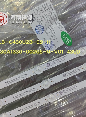 原厂直供 长虹43寸灯条LB-C430U23-E9-H JL.D430A1330-002GS-M