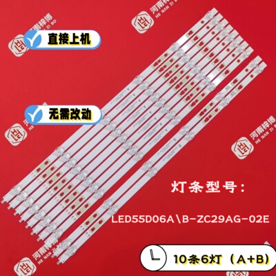 适用海尔55R5 TA55XF 55T71 55T51 55T61灯条LED55D06A-ZC29A