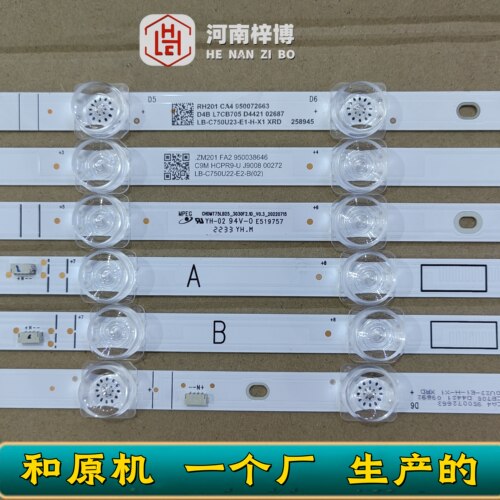 原厂直供 长虹75D6P MAX灯条C750U22-E2-B(02) CHDMT75LB25-3030F