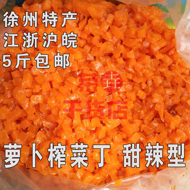 徐州特产红榨菜丁凉皮