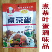 王永和茶叶蛋调料包卤蛋煮茶叶蛋配料五香茶叶鹌鹑蛋调料包共10包
