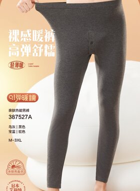 男士超薄单条保暖裤