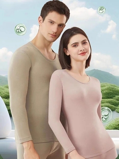 5002 套装 今尚儿优可丝男女绒圆领保暖内衣中厚打底衫 秋冬款