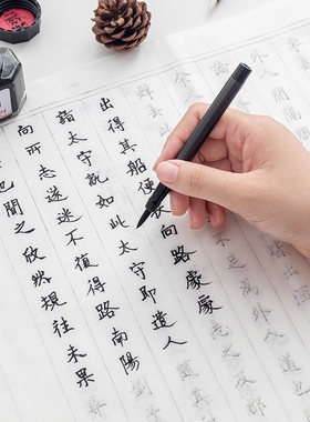英雄软笔007981080中楷小楷书法