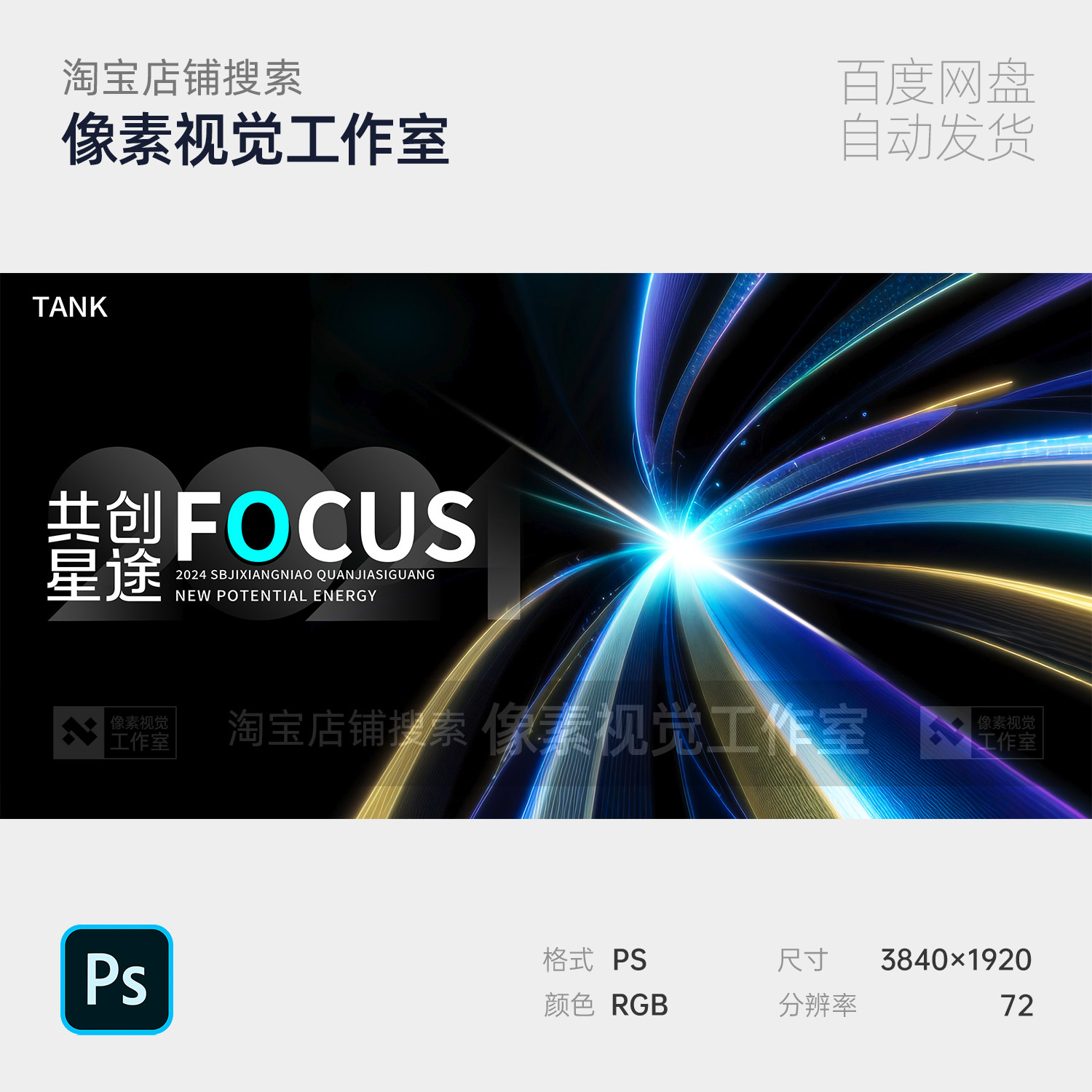 科技流光感速度曲线企业发布高峰样图/效果图销售