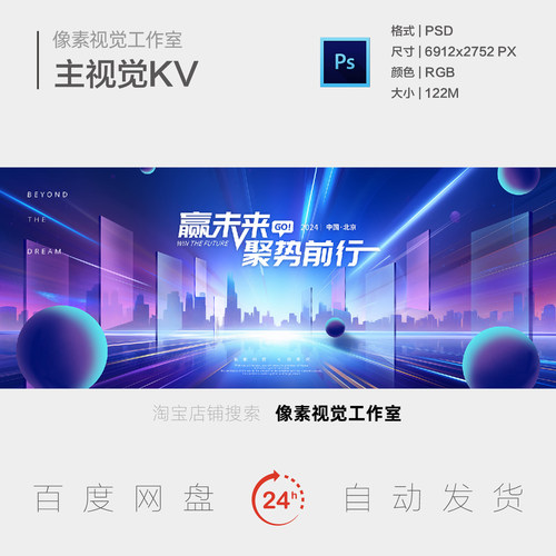 未来科技智能聚势前行飞速镜面引领大气场景背景板主视觉海报KV