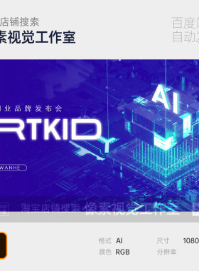 蓝色科技未来AI芯片人工智能GPU立方数字发布会主视晶体背景板KV