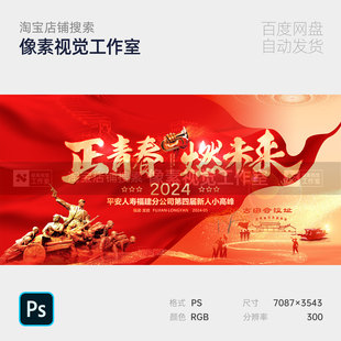 红色党政抗战五七八九十一军训文艺汇演退伍当阅兵主视觉背景素材