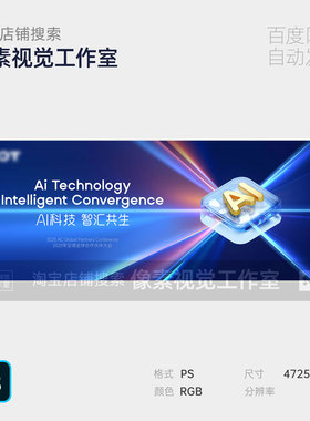 蓝色科技未来科技签约人工智能数字发布会颁奖主视觉kv素材背景