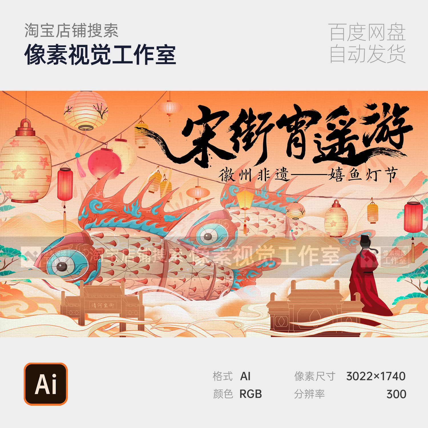 暖橙宋式美学国潮新春市集非遗宋街元宵灯会主视觉展板KV素材海报