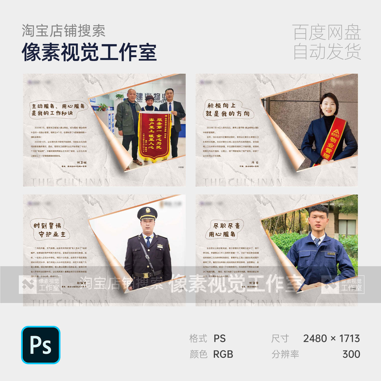 物业优秀员工表彰颁誓师大会军令状企业年会主视觉背景展板素材kv