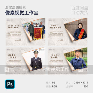 物业优秀员工表彰颁誓师大会军令状企业年会主视觉背景展板素材kv