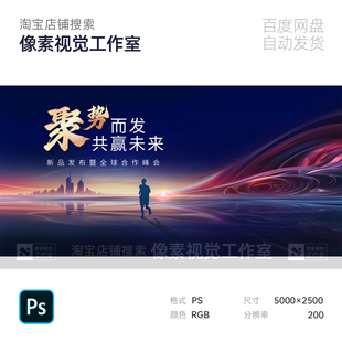 深蓝校园招聘人才招商城市论坛会议发布主视觉KV背景海报设计素材