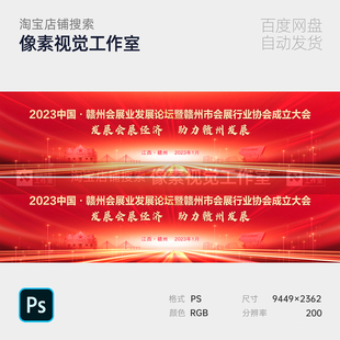 红金革命政府光束城市地标科技赋能未来发展会议论坛主视觉kv背景
