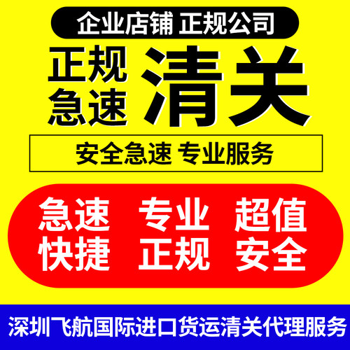 国际快递海外购物香港公司地址代收代发海淘转运国内包税包清关