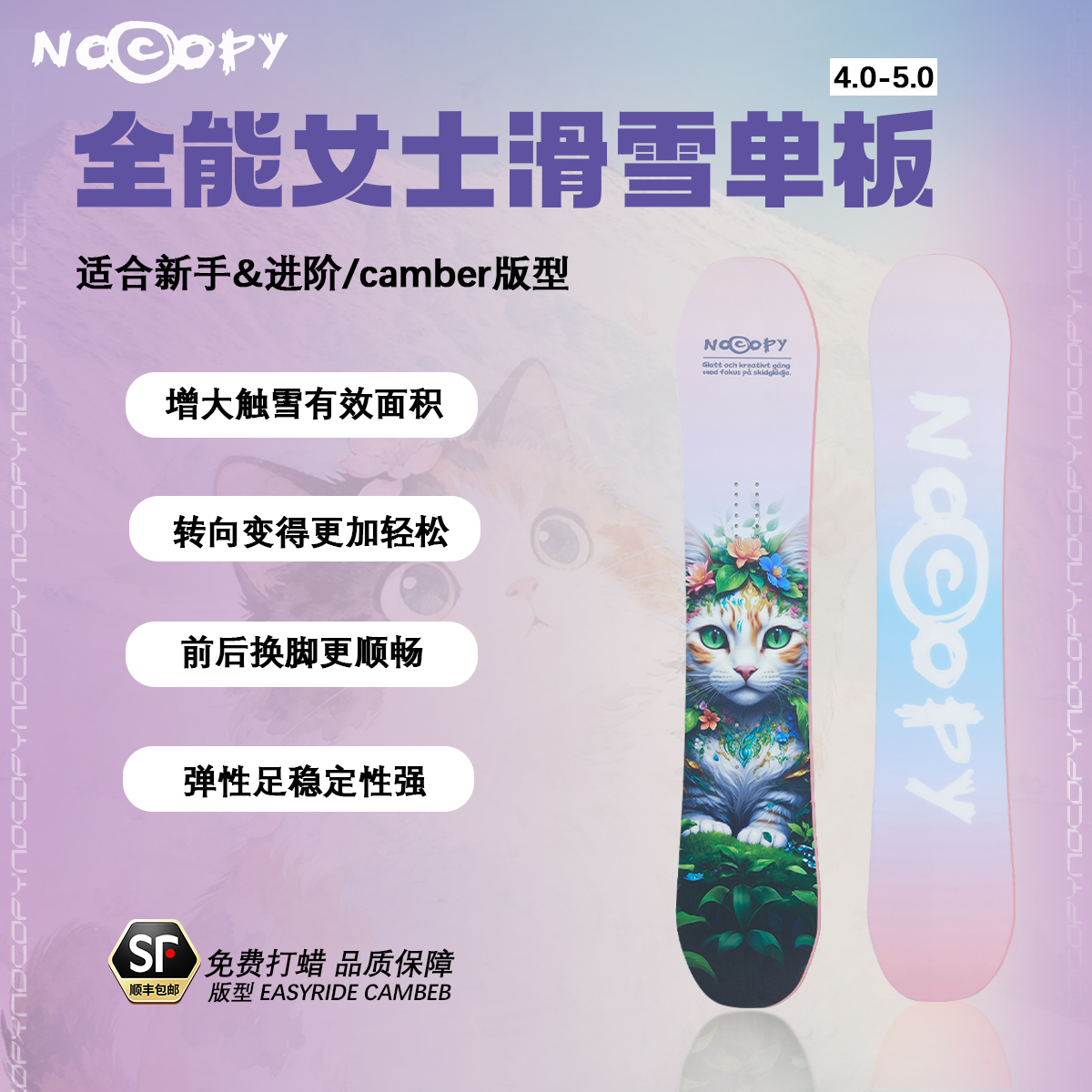 滑雪板单板全地域新手单板公园平花入门全地域滑雪板男女性滑雪板