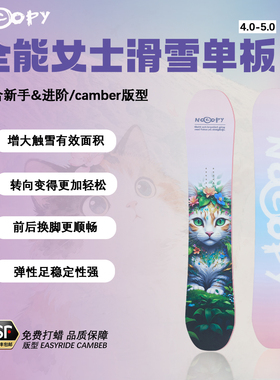 滑雪板单板碳纤维全能新手公园平花入门全地域烧结底男女性滑雪板