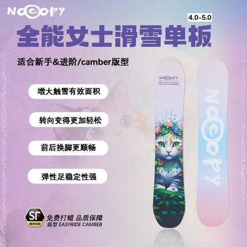 滑雪板单板碳纤维全能新手公园平花入门全地域烧结底男女性滑雪板