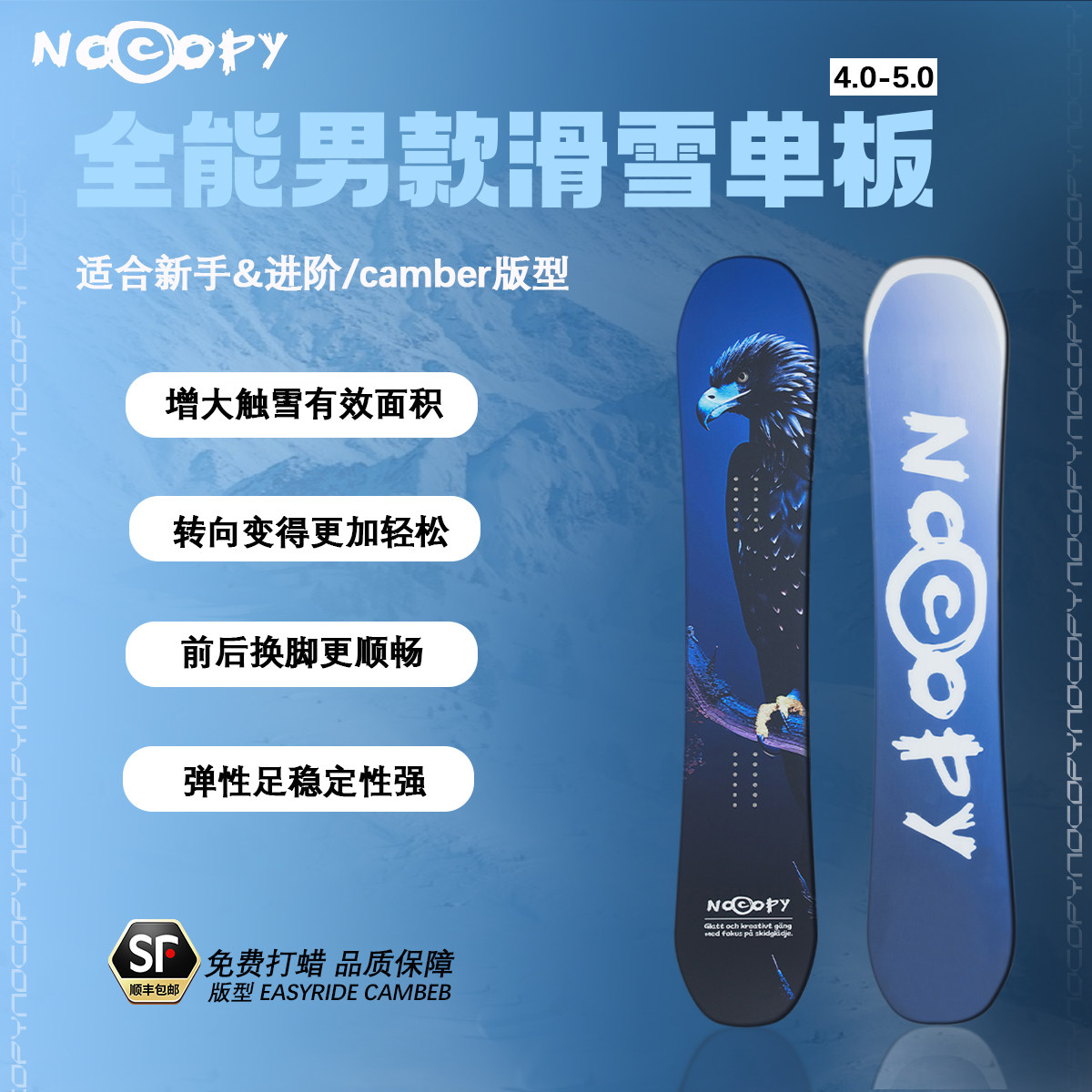 滑雪板单板平花新手单板公园入门滑板全能全地域板滑雪男性滑雪板