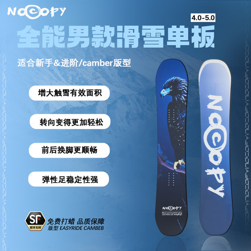 滑雪板单板平花新手单板公园入门滑板全能全地域板滑雪男性滑雪板