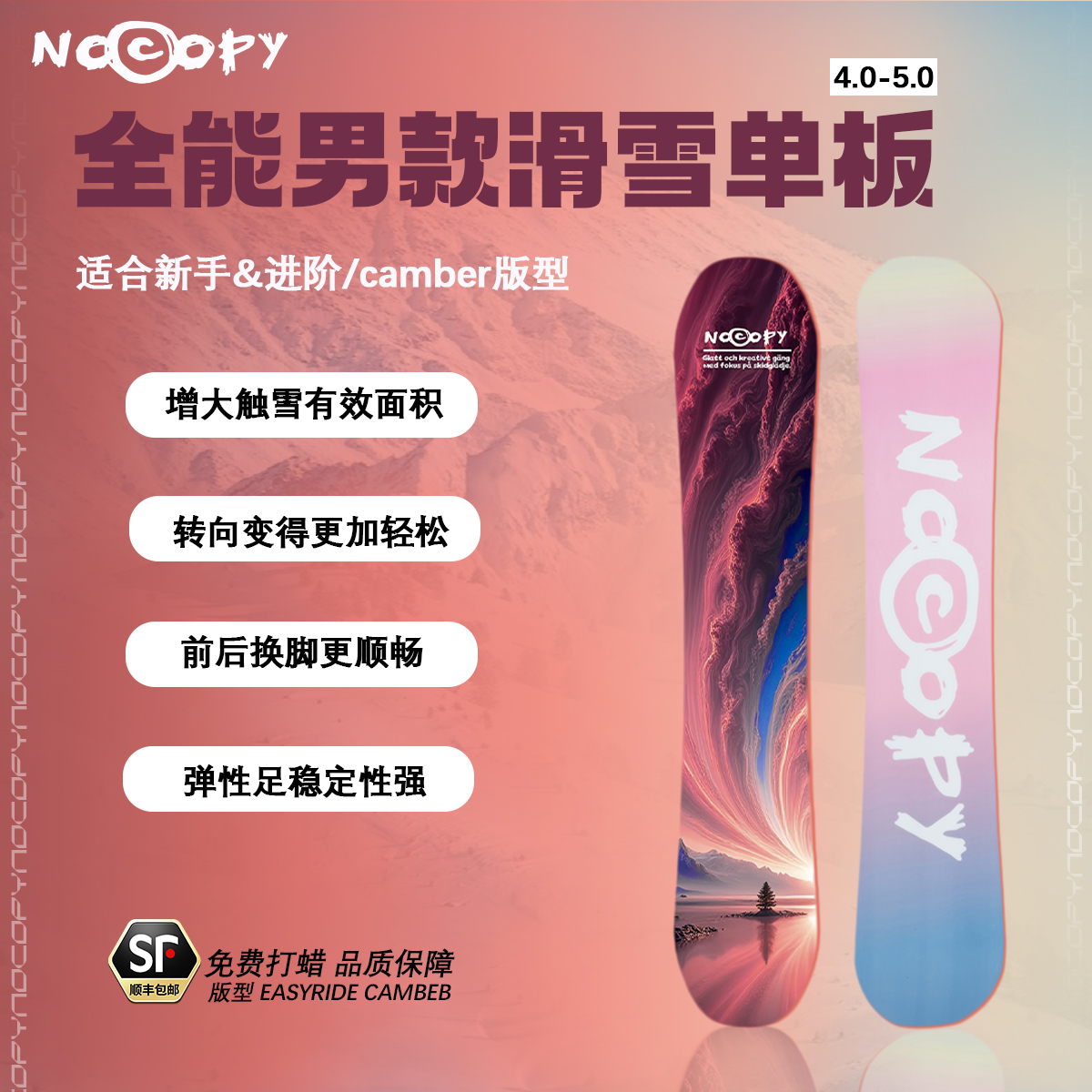 碳纤维滑雪板单板平花新手公园入门全能地域男性滑雪板云栖雪境