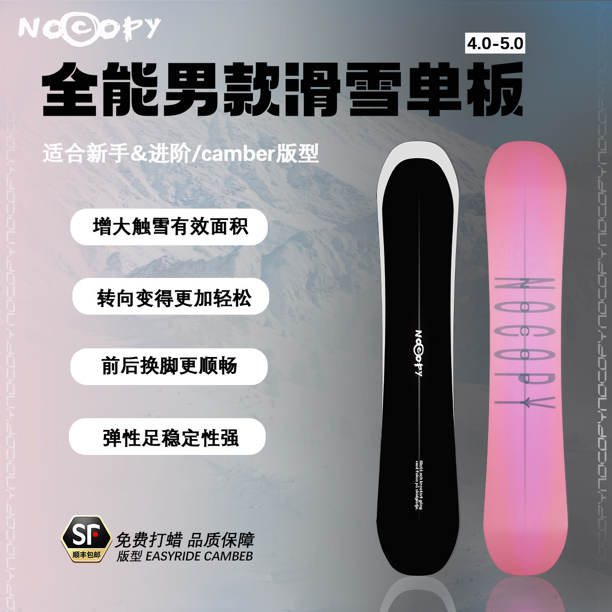 滑雪板单板碳纤维平花新手单板公园入门滑板全能地域男女性滑雪板