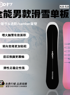 滑雪板单板碳纤维平花新手单板公园入门滑板全能地域男女性滑雪板