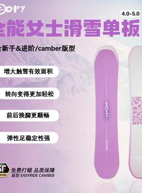 滑雪板单板全地域新手碳纤维平花公园入门烧结滑雪板女雪浪漫旅途