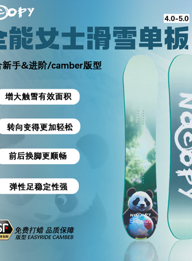 滑雪板单板全地域新手平花公园入门碳纤维滑板烧结全能滑雪板男女