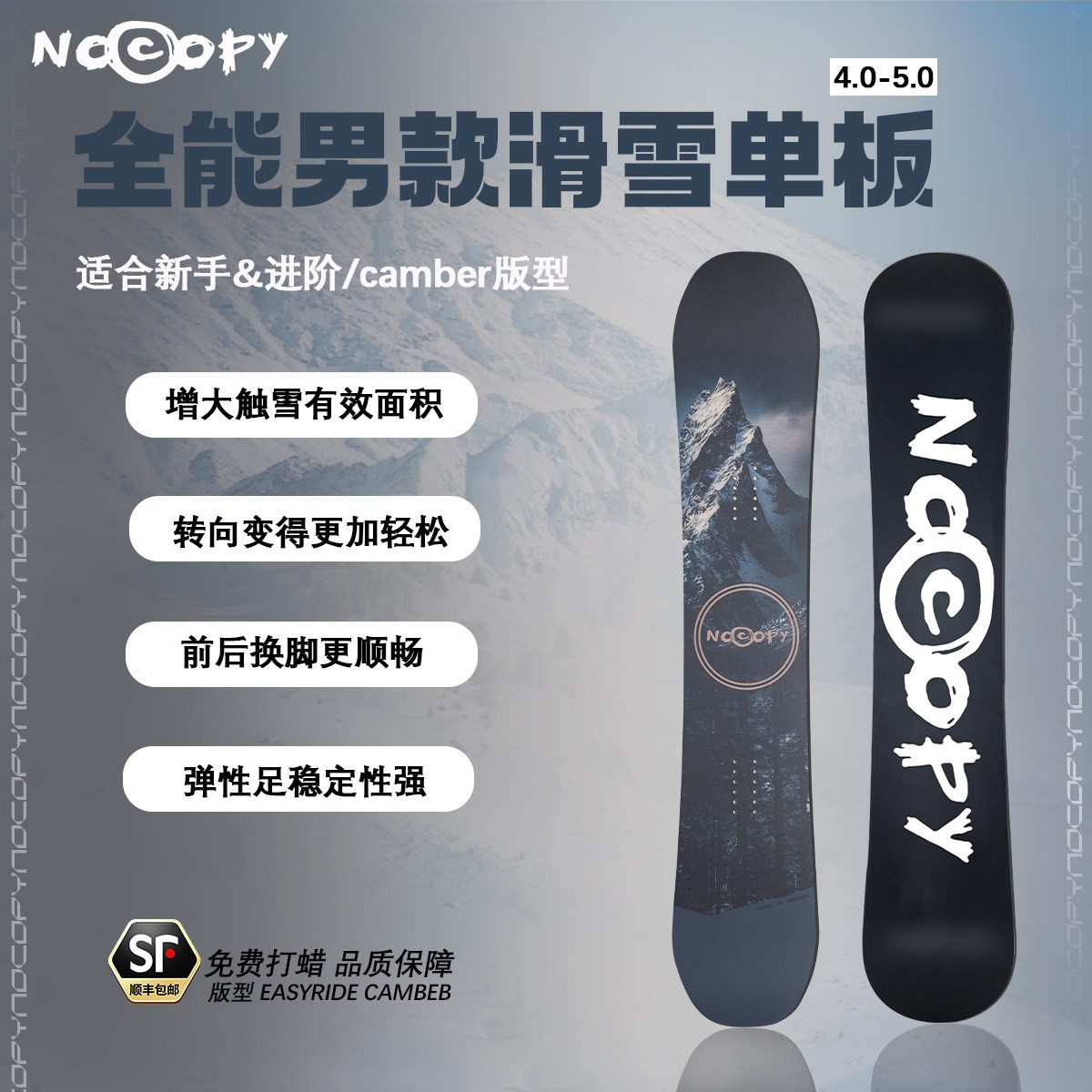 滑雪板单板碳纤条烧结底公园入门全地域新手平花滑雪板男