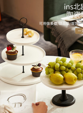陶艺手工陶瓷简约甜品水果摆台