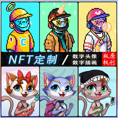 NFT头像设计批量生成免费动图视频手绘像素数字nft定制稀有度设置