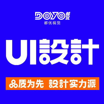 视觉传达UI界面设计app界面交互游戏PC软件网页外包图标h5代做