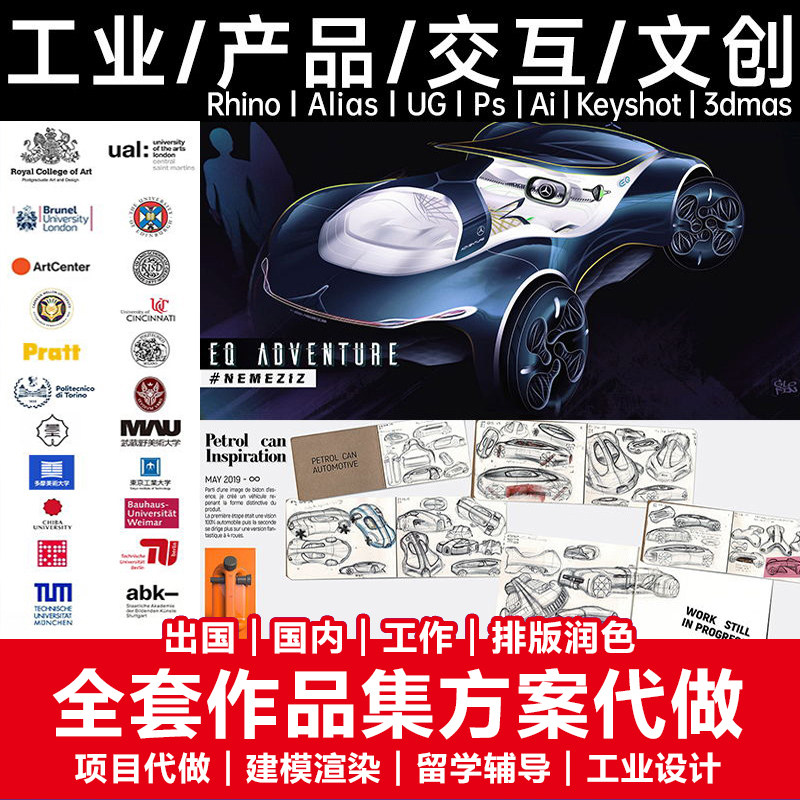 工业产品3d交互设计建模渲染犀家居产品设计