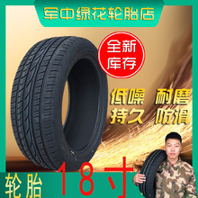 轮胎225/235/245/255/265/35/40/45/50/55/60R18适奥迪君越轮胎18