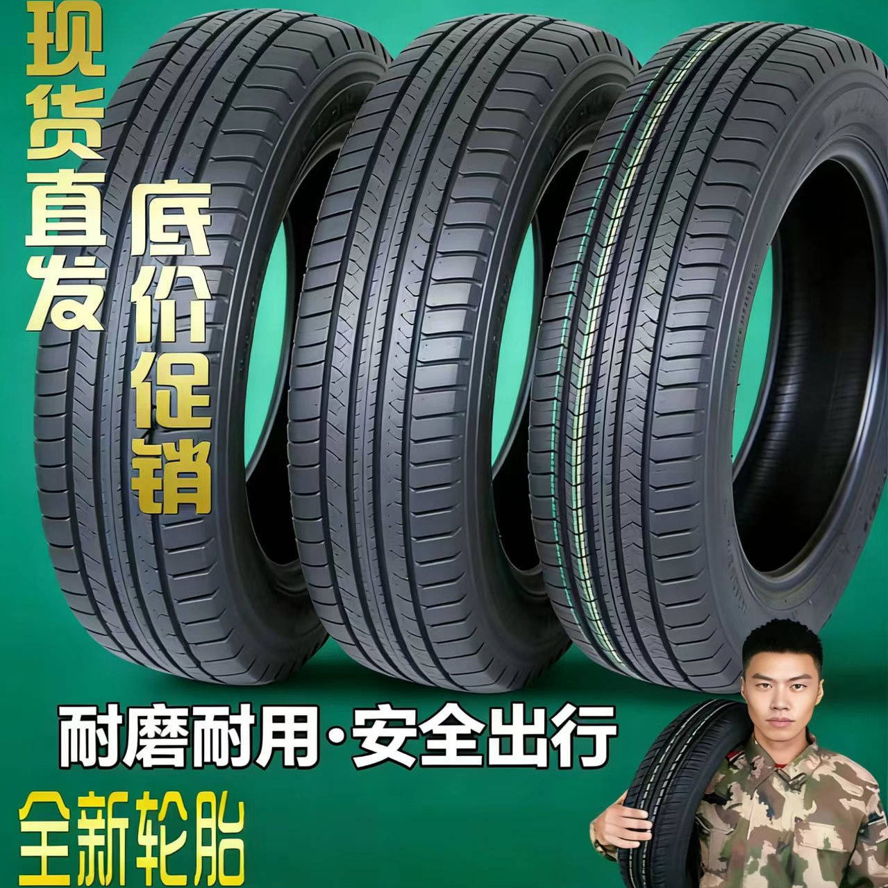 Lanvigator175汽车轮胎轿车全新