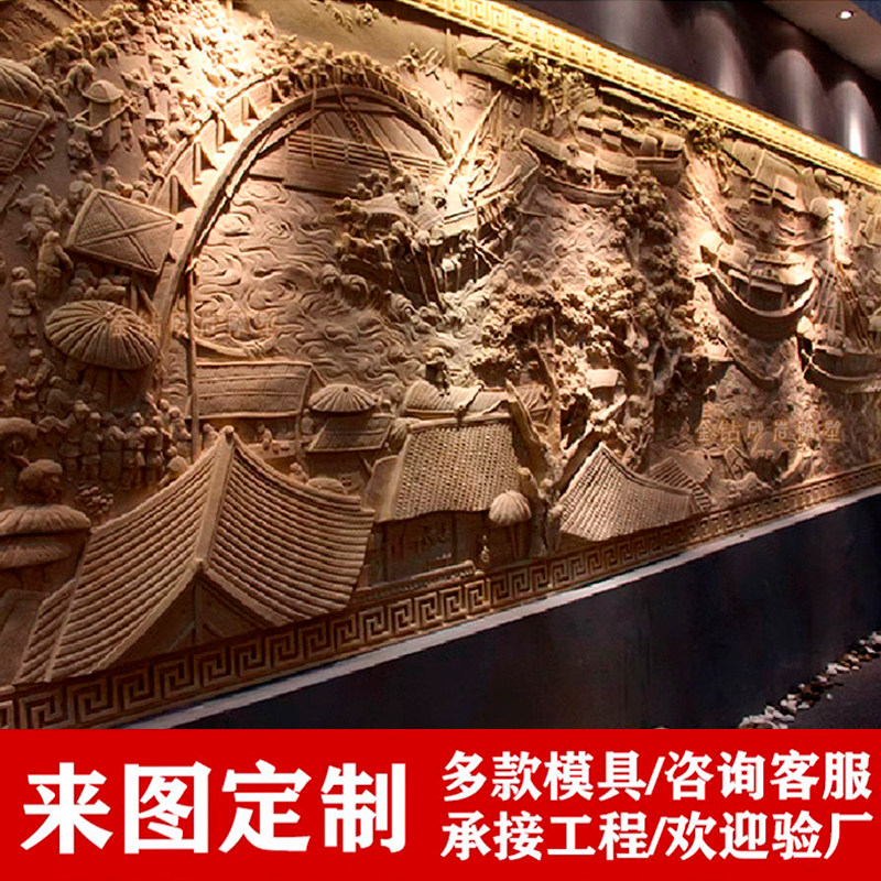 砂岩浮雕玻璃钢壁画雕塑背景墙