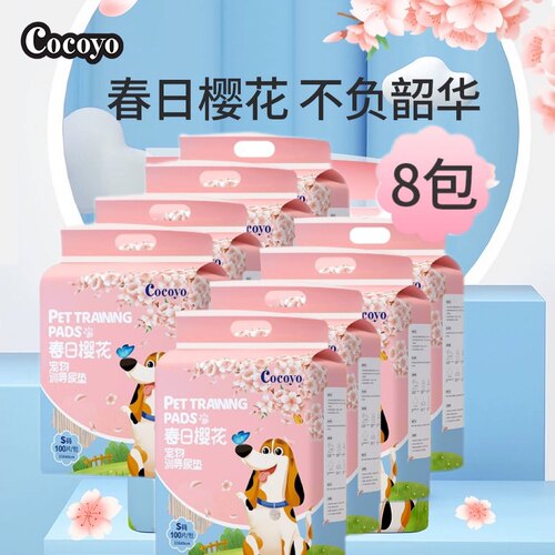 猫狗尿垫cocoyo干爽除味