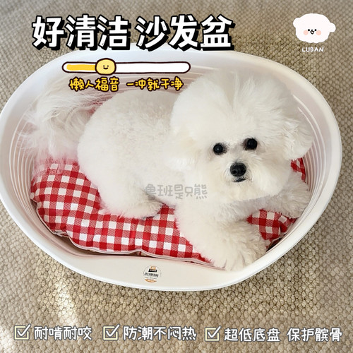 【一冲即净】Ferplast飞宝狗窝猫咪窝塑料宠物床防潮耐咬沙发盆