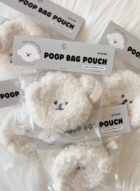 【拾便袋包】韩系ins毛绒遛狗袋铲屎宠物垃圾分配收纳袋比熊