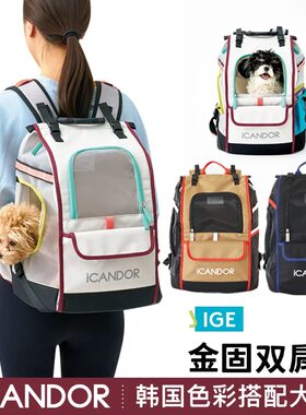 iCANDOR·JIGE韩国进口宠物外出包宠物户外双肩背包车载窝航空箱