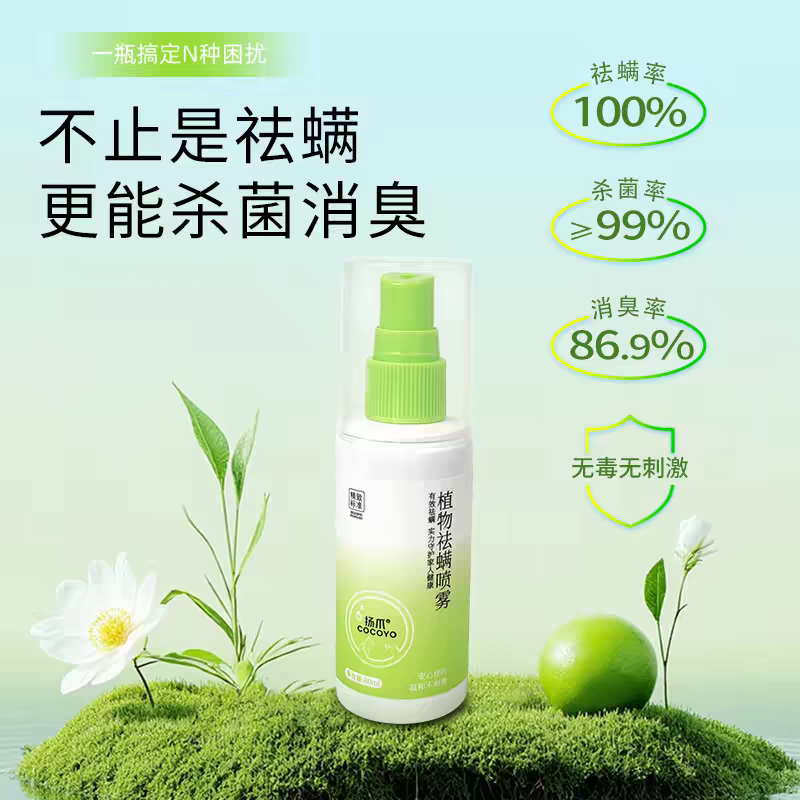 【祛螨喷雾】Cocoyo体外家用宠物驱虫防虫猫咪狗狗用外用防护喷雾,宠物/宠物食品及用品,宠物用品定制周边,淘宝优惠券,粉丝福利购,淘宝优惠卷
