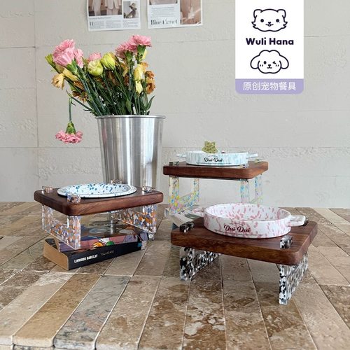 【胡桃木碗架】窝里横高低宠物餐架狗狗彩色亚克力猫咪抬高餐桌
