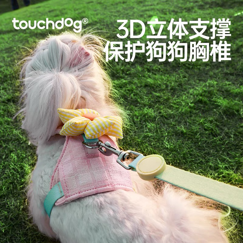 【小型犬】Touchdog它它 太阳花狗胸背衣牵引绳背带遛狗中小迷你