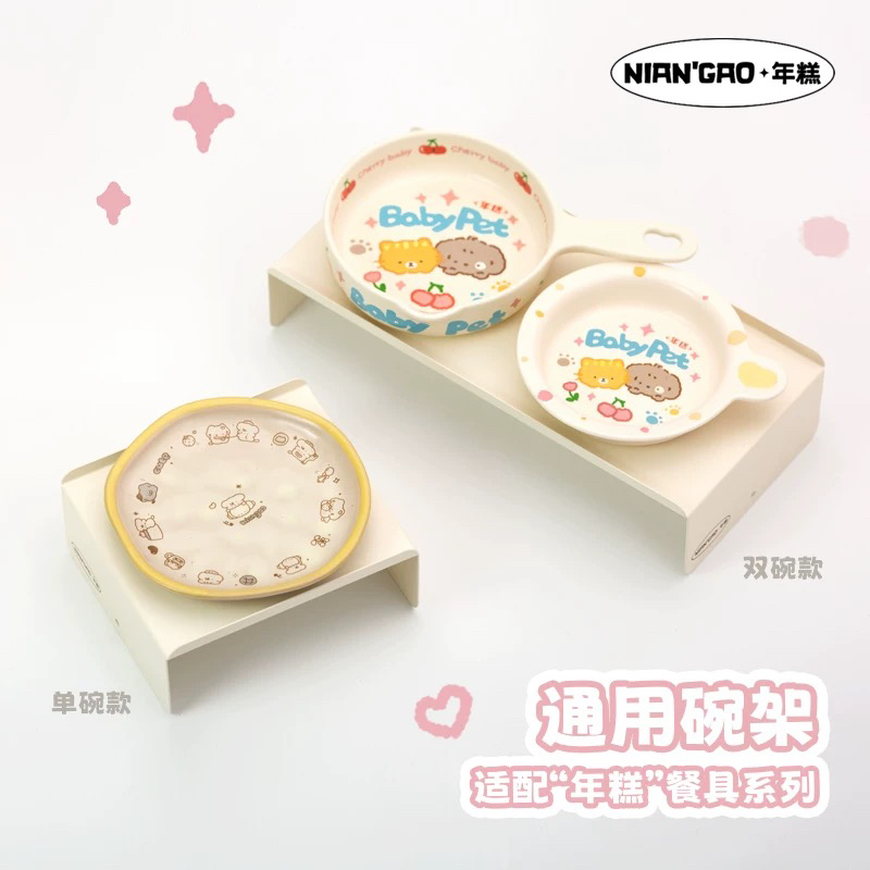 【餐具系列】年糕平底锅陶瓷宠物碗单柄防打翻狗碗猫碗碗架餐垫