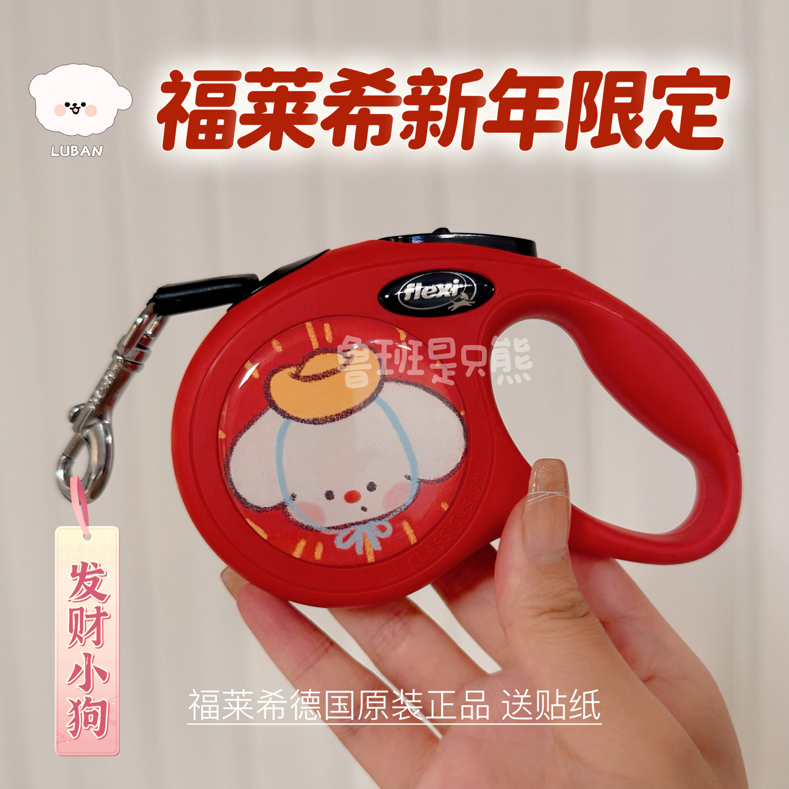 【福莱希送贴纸】新年红德国flexi火星人猫狗牵引遛狗自动伸缩绳